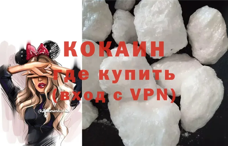 Cocaine 99%  наркотики  Урус-Мартан 