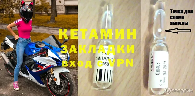 КЕТАМИН ketamine  Урус-Мартан 